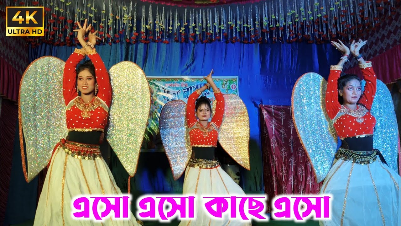 Eso Eso Kache Esho || Bangla Song || 4k Dance Hungama_Musical Palash