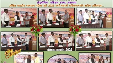 ITI AMBERNATH Convocation Ceremony 2022