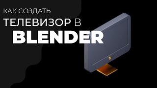 How to Create a TV in Blender | Blender Tutorials | #3d screenshot 5