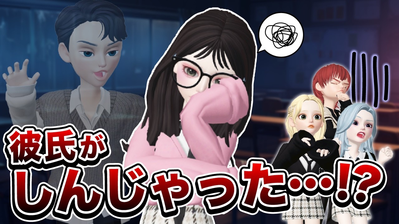 イケメン彼氏が◯んじゃいました…【アイリ】【ゼペット】