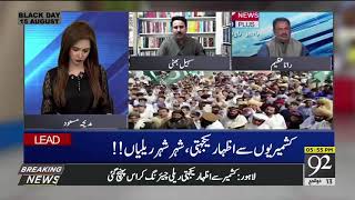India exposed in front of world: Sohail Bhatti | 15 August 2019 | 92NewsHD
