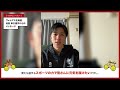 【がんばれ！がんばる！応援団】ヴォレアス北海道｜池田幸太選手からみなさんへのメッセージ