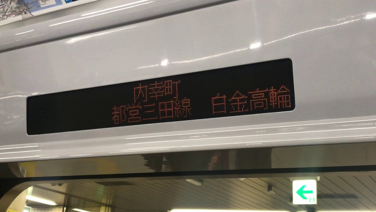 東急5080系 2段表示3色led車内案内装置 Youtube