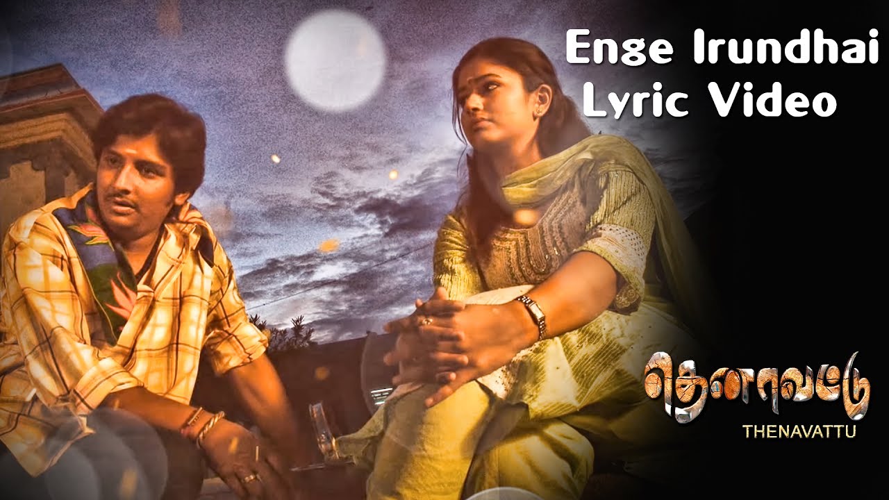 engey irunthai thenavattu song