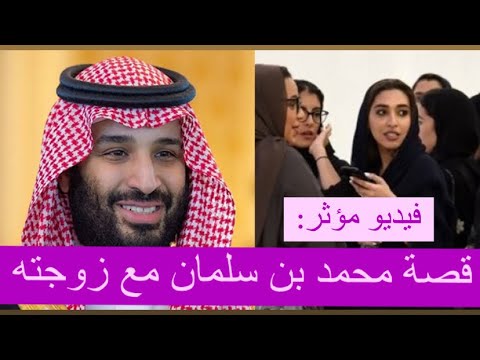 محمد بن هي سلمان من زوجة كم عدد