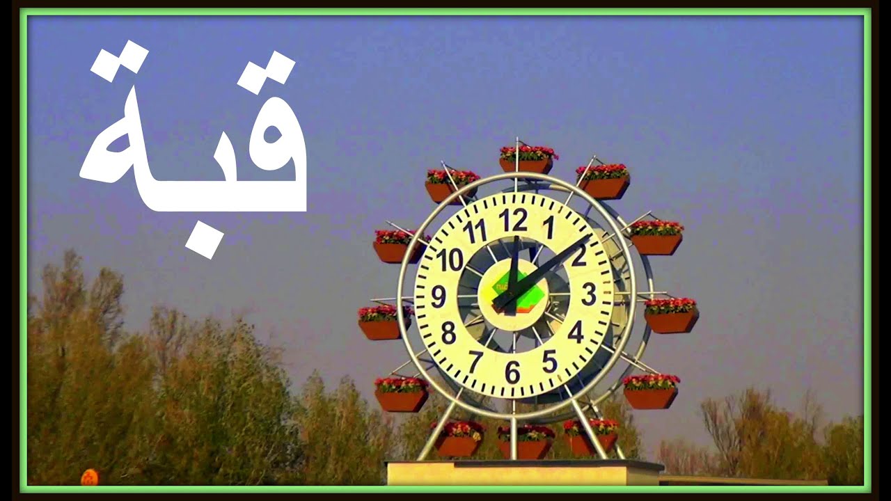 قبة | خلصنا رحلة منطقة القصيم