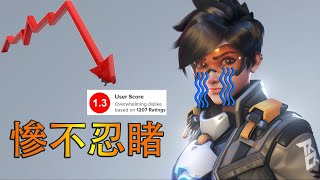 【Ben玩邊聊】出師不利：慘遭負評轟炸的《鬥陣特攻 2》真的很爛嗎？