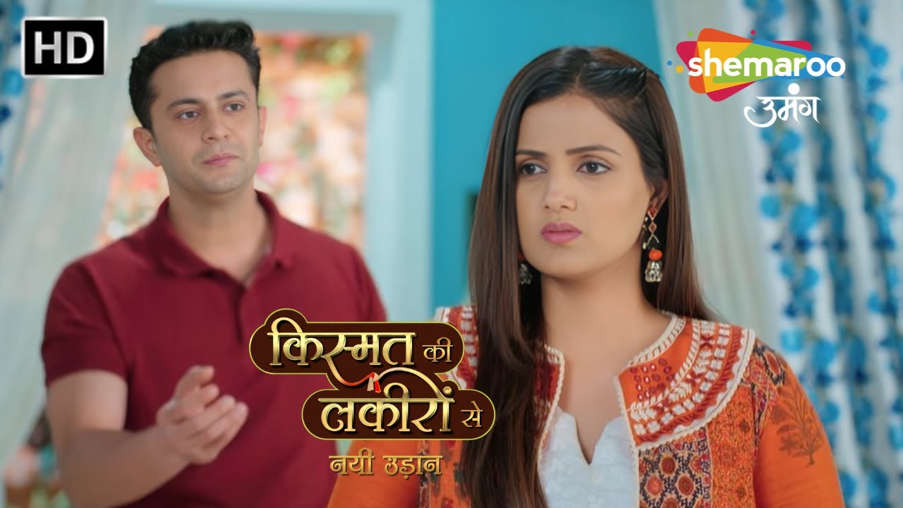 Chapter 02 वरूण ने केह दी अपने दिल की बात  | Kismat Ki Lakiron Se | Compilation | Shemaroo Umang