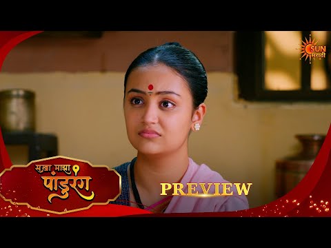 Sakha Maza Pandurang - Preview |23 Sep 2026| Full Ep FREE on SUN NXT | Sun Marathi