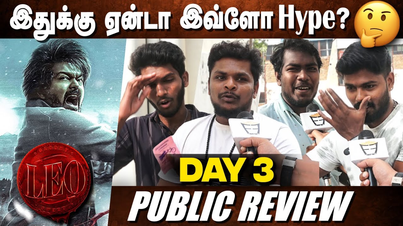 Day 3 | LEO Review | LEO Public Review | LEO Movie Review | LEO FDFS | Thalapathy Vijay | LCU