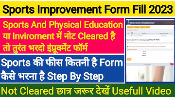 Mjpru Improvement Form 2023 | mjpru News Today | Mjpru Improvement Form kaise bhare