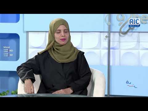 عيادة AIC | الزهايمر... عندما تصبح الحياة صفحات فارغة