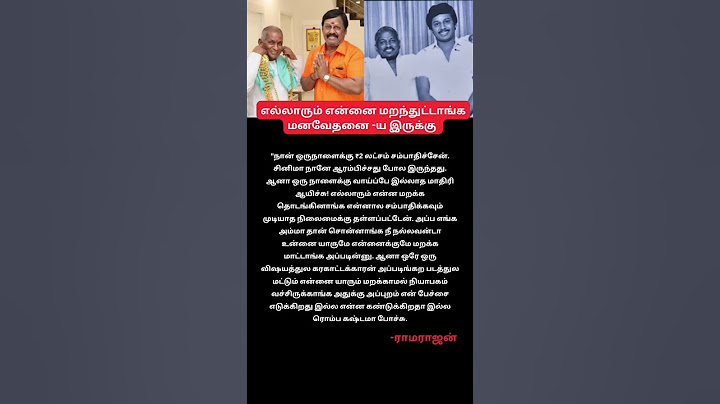 எல்லாரும் என்னை மறந்துட்டாங்க மனவேதனை ய இருக்கு #youtubeshorts #shortsfeed #shorts #ytshorts