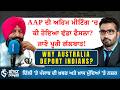 AAP Leadership Meeting: ਕੀ ਬਣੀ ਨਵੀਂ ਰਣਨੀਤੀ? | ਜਾਣੋ ਨਵੇਂ ਰਾਜਨੀਤਿਕ ਸੰਕੇਤ! | Punjab politics