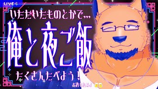 【会食/雑談】もうっ…そんなに酔わせてどうする気この木なんの木…///【アラサー独身ゲイ男性】