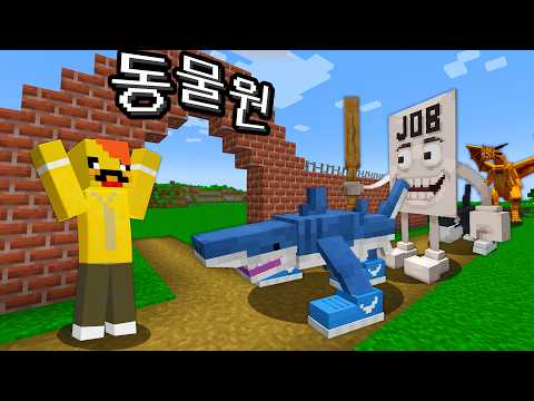 야생의 브레인롯을 전부 잡아서 동물원을 만들었습니다!!