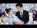 สาวไร้ค่าแต่งแทนน้องกับชายวัย 40 ไม่คิดว่าเขาหล่อเทพ แถมหลังแต่งรักเธอเหมือนสมบัติ!