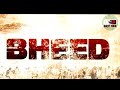 " Bheed " official Teaser, Rajkumar Rao, Bhumi pednekar | Anubhav sinha #BktVfx #Bheed #movei
