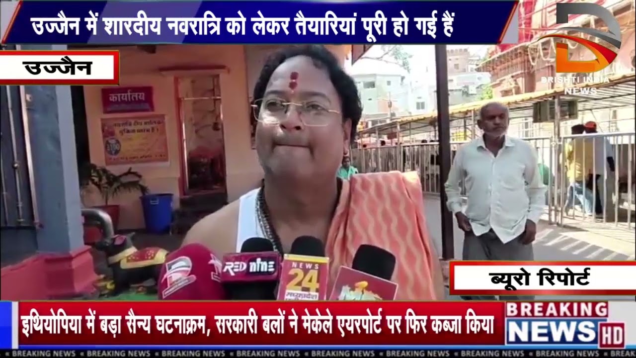 उज्जैन में शारदीय नवरात्रि को लेकर तैयारियां पूरी हो गई हैं।