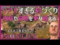【疫病や侵略】残酷なほどリアルすぎる村づくり【#01 ファーゼストフロンティア|Farthest Frontier】