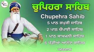 LIVE 1.2.26 G. Shaheed Ganj Sahib | Chopehra Sahib | Baba Deep Singh Ji I Sahidan Sahib |