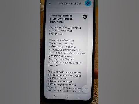 Тариф «Детский»