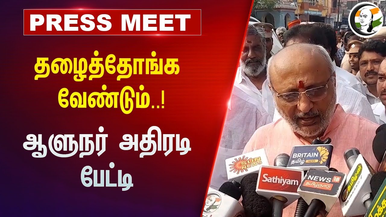 தழைத்தோங்க வேண்டும்..! | C. P. Radhakrishnan Pressmeet at Pondicherry | 21.05.2024