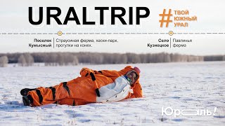 видео: Страусиная ферма, хаски-центр, павлины и прогулки на лошадях! URALTRIP и Юраль: путешествия и туризм картинка: Страусиная ферма, хаски-центр, павлины и прогулки на лошадях! URALTRIP и Юраль: путешествия и туризм