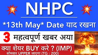 NHPC SHARE LATEST NEWS 😇 NHPC SHARE NEWS TODAY • NHPC PRICE ANALYSIS • STOCK MARKET INDIA