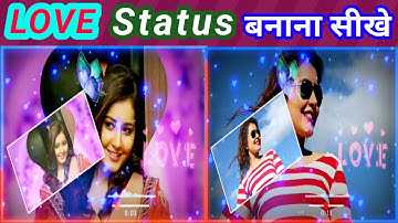 Whatsapp Status Video Kaise Banaye 2022 | Kinemaster Video Editing | Kinemaster | Bhavesh Monitor