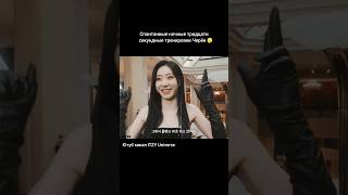 #Itzy #Kpop #Рекомендации #Viral #Trend #Foryou #Bts #Twice #Skz #Blackpink #Gidle #Txt #Ateez #Tws