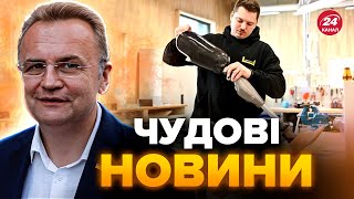 ⚡️СЬОГОДНІ! У Львові відкрили НАЙБІЛЬШИЙ центр протезування. Перші ДЕТАЛІ / САДОВИЙ