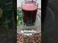 My  health drink / ஆரோக்கிய பானம் /  January 9, 2023