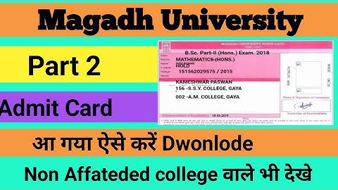 Magadh University part 2 Exam Admit Card|MU part 2 Exam Admit Card