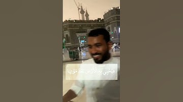 ومن آياته يريكم البرق خوفا وطمعا ~الشيخ ياسر الدوسري