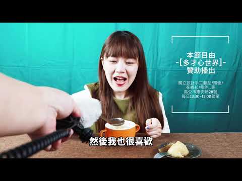 真假澎湖人帶你小吃｜仁愛路蒸肉圓｜OH悉子帶你小吃