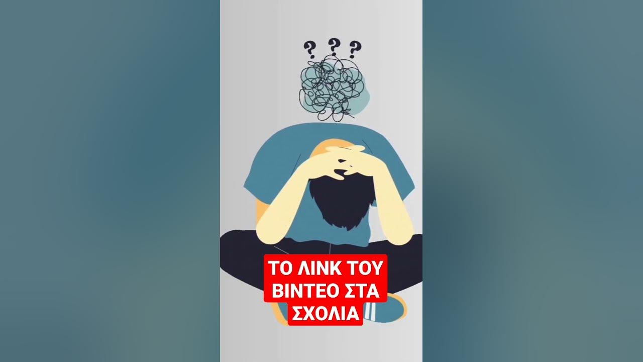 που