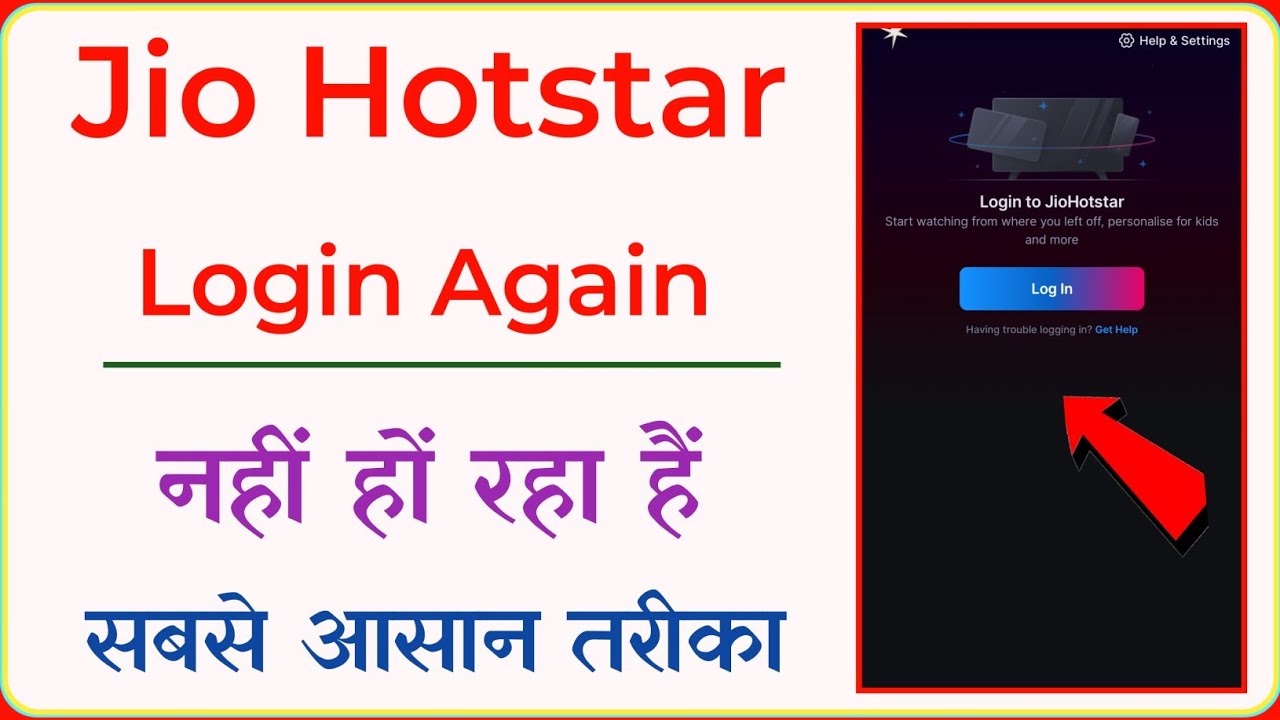 Jio hotstar login again problem