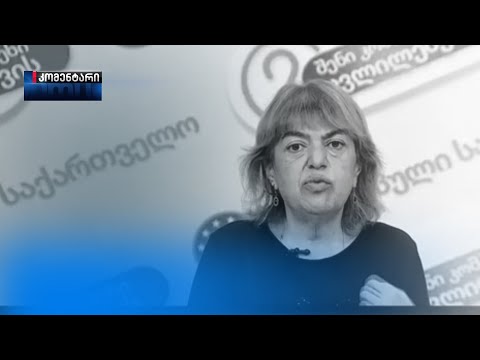 გოგორიშვილი: არც ერთი ადამიანი არ უნდა დათანხმდეს პარლამენტის წევრობას