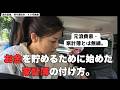 「40代低収入」「家計管理」数字は抜け漏れなく、把握する。最近始めた家計簿の付け方。/月初の買い出し。