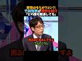 ㊗️200万再生！【竹田恒泰】原発はもうオワコン?!｢どの国も撤退してる｣