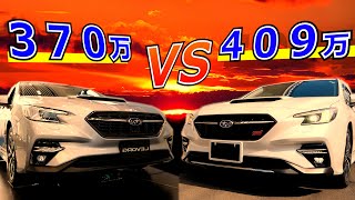 GT-H EXとSTI Sports EXの比較！レヴォーグでの一番のグレードとは！？