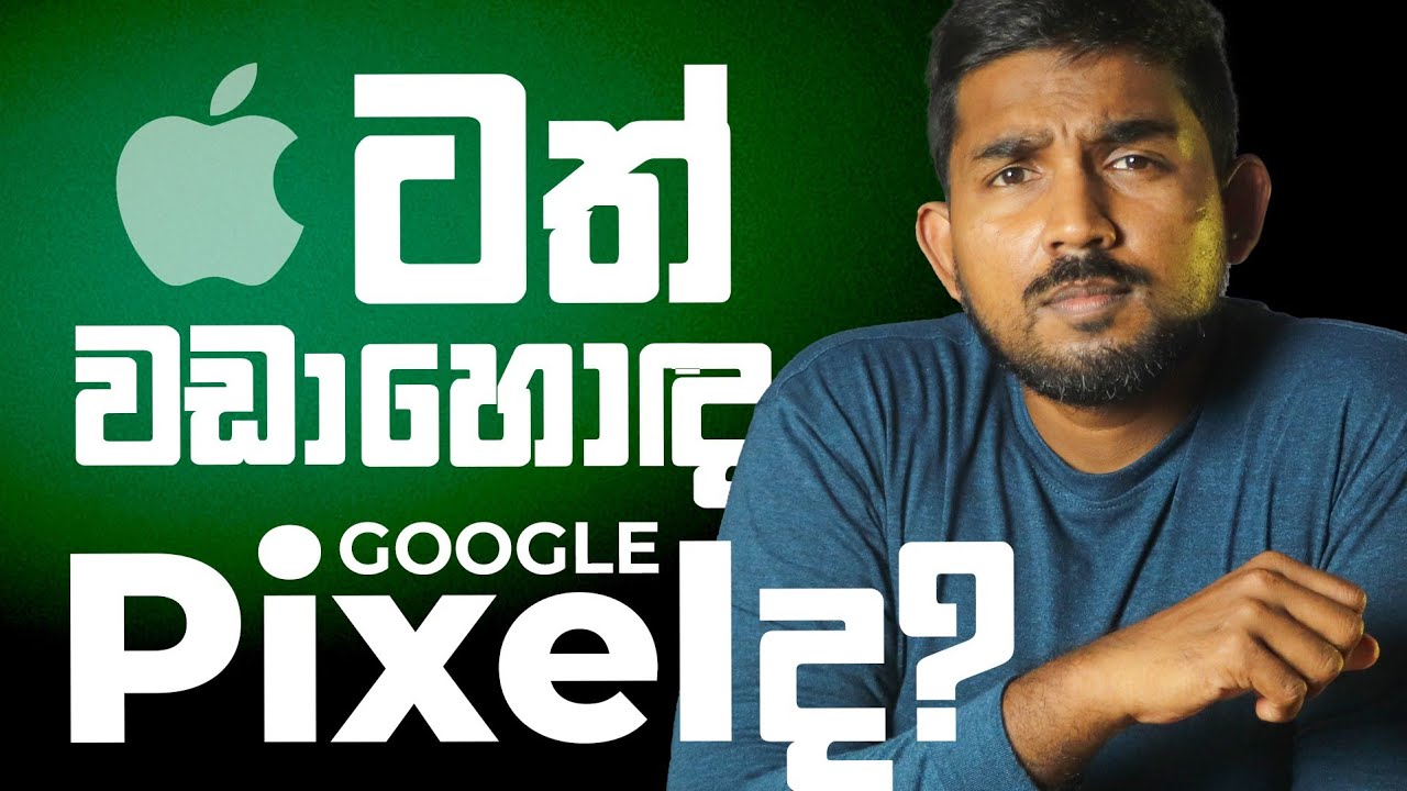 Google Pixel 7 වෙනකන් Google Phones වල කතාව⚡Sinhala