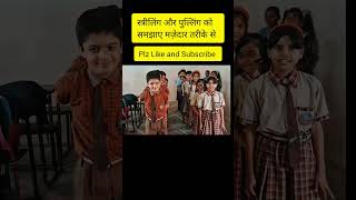 स्त्रीलिंग और पुल्लिंग Activity #shorts #short #youtubeshorts #share #learn #learning #fyp #viral