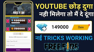 How To Get Free Diamonds In Free Fire Without paytm || no app no Paytm get free diamond in free fire screenshot 5