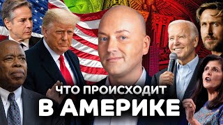 Беспредел! В Нью-Йорке громят рестораны! На Америку идёт токсичный смог