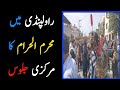 #10 muharram #rawalpindi #pakistan
