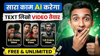 How to Make Viral Short Drama Videos Using AI 🤯 | Complete Tutorial 2026 🎬🚀 screenshot 4