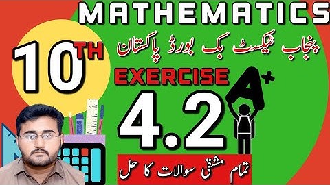 Exercise 4.2 Class 10th Mathematics Solutions | Partial Fractions #10th #mathematics