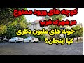 Iran2025 Tehran Shahrak Qarb شهرک غرب 